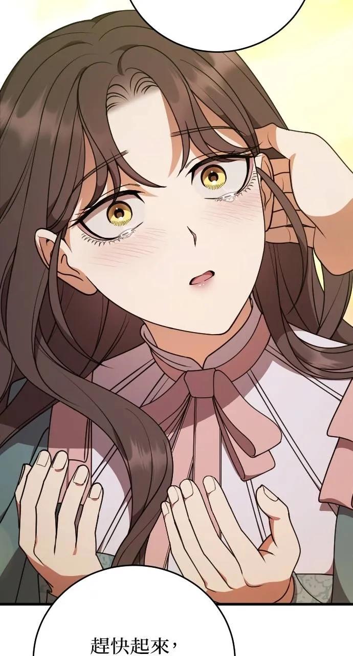 死后才懂的事 - 第1话 - 第70张图