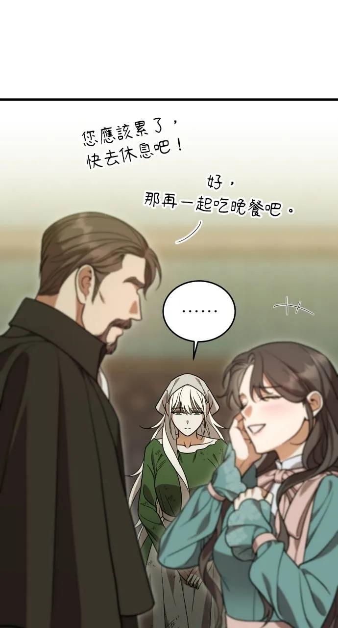 死后才懂的事 - 第1话 - 第112张图