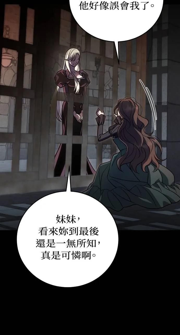 死后才懂的事 - 第1话 - 第24张图