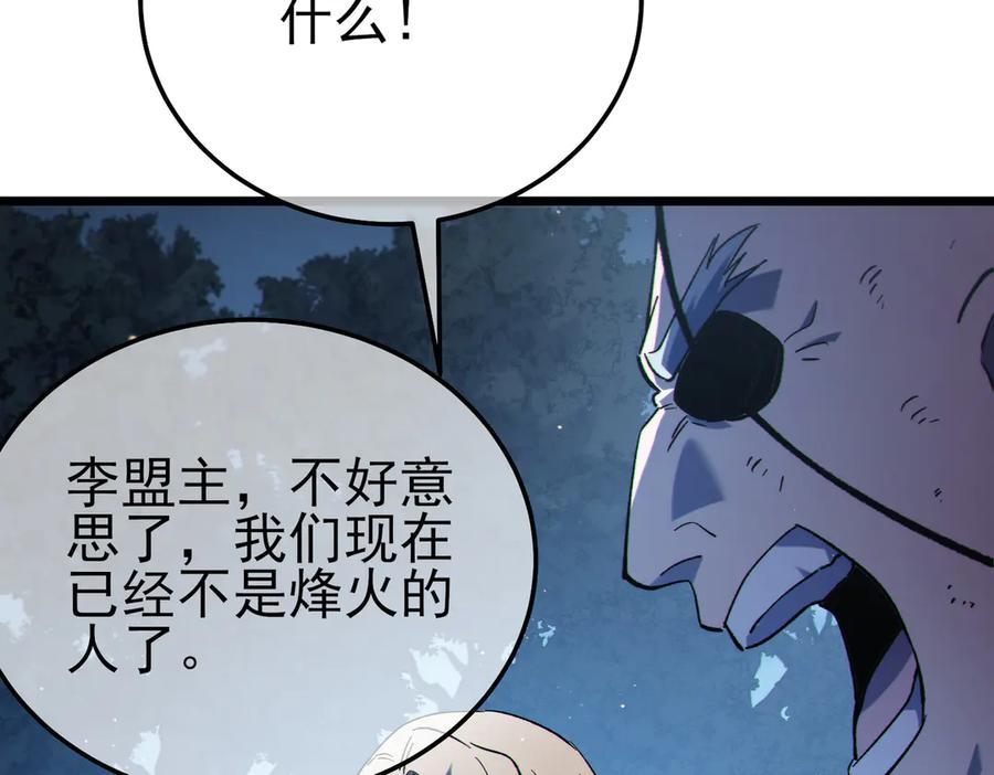 《我靠无敌被动打出成吨伤害！》第112话 明浩，欢迎回来！ 第139页