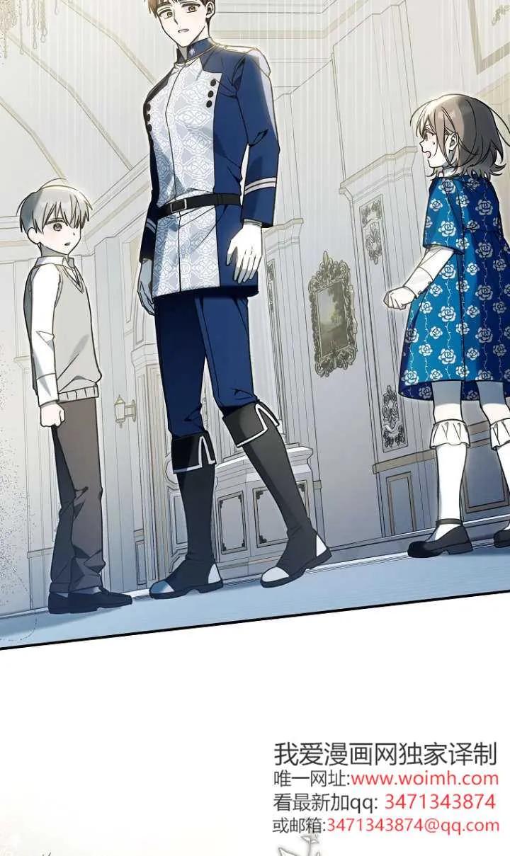 《独占小公主宠爱之后，所有人都开始对我着迷》第14话 第47页
