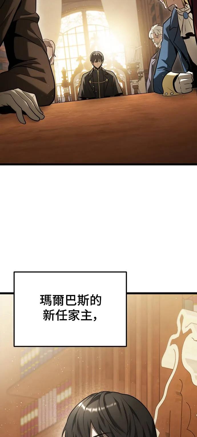 《死灵家族的少家主》第1话 年幼的家主 第60页