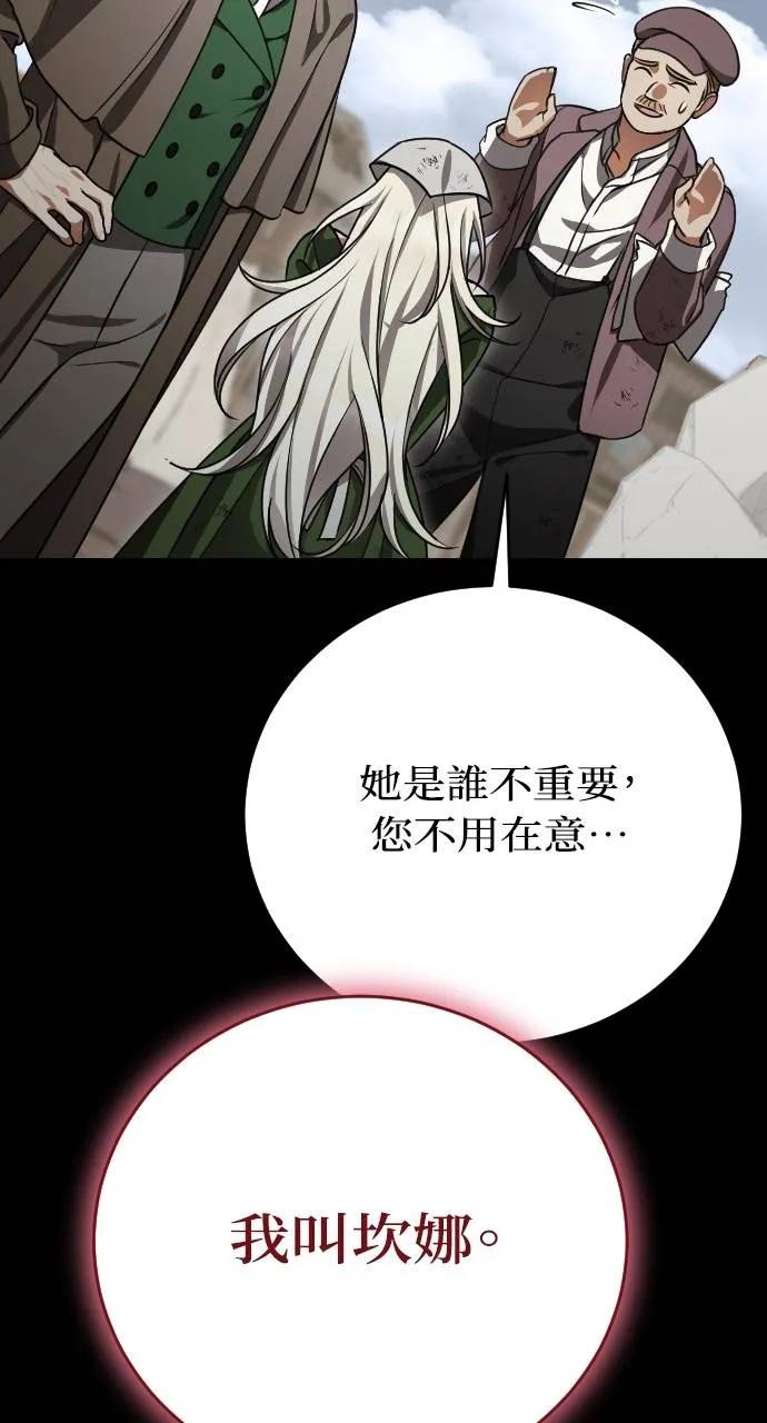 死后才懂的事 - 第2话 - 第42张图