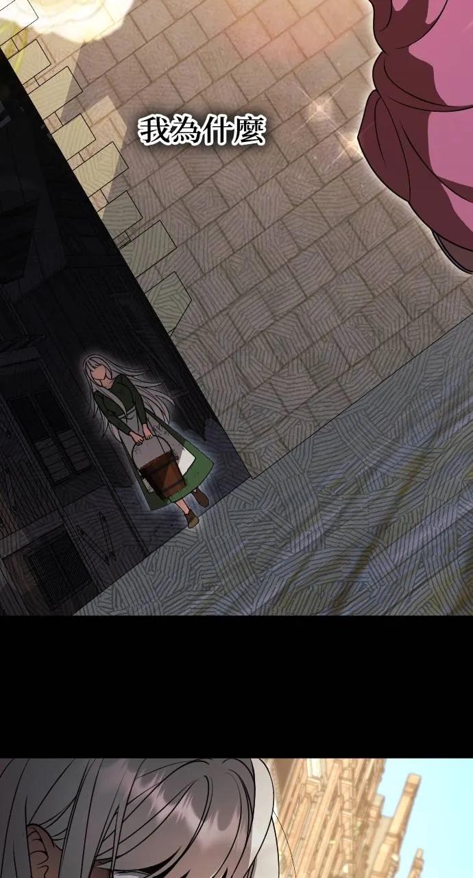 死后才懂的事 - 第2话 - 第15张图