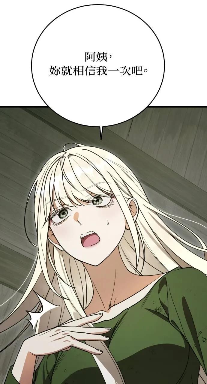 死后才懂的事 - 第2话 - 第79张图