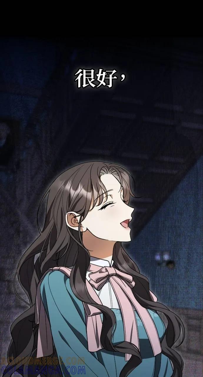 死后才懂的事 - 第2话 - 第69张图