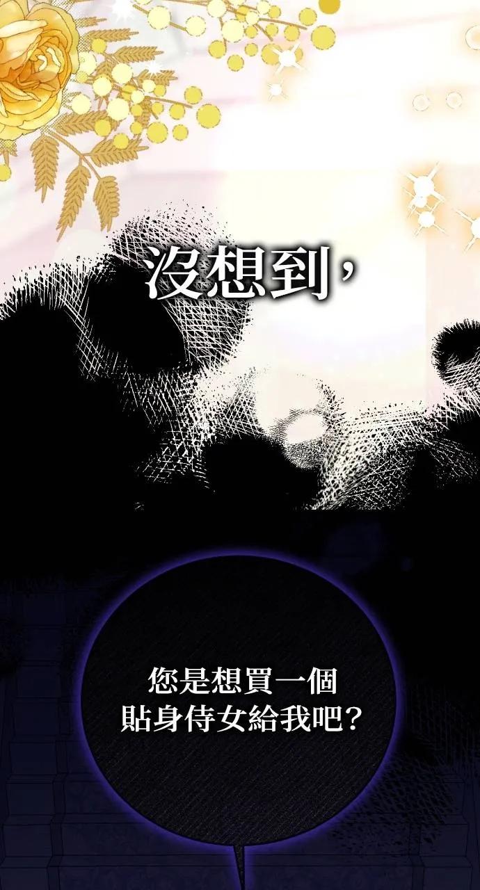 死后才懂的事 - 第2话 - 第58张图