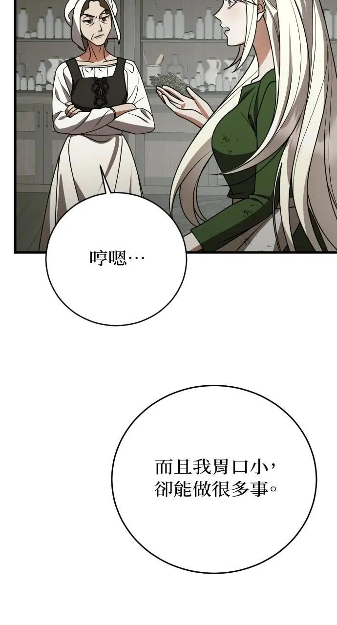 死后才懂的事 - 第2话 - 第78张图