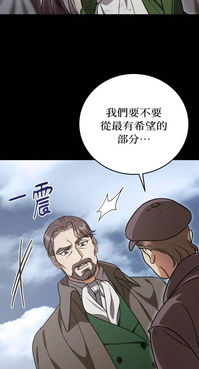 死后才懂的事 - 第2话 - 第34张图