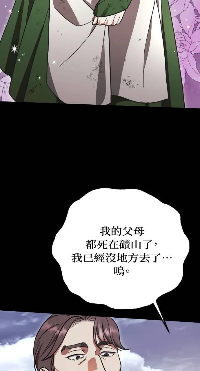 死后才懂的事 - 第2话 - 第44张图