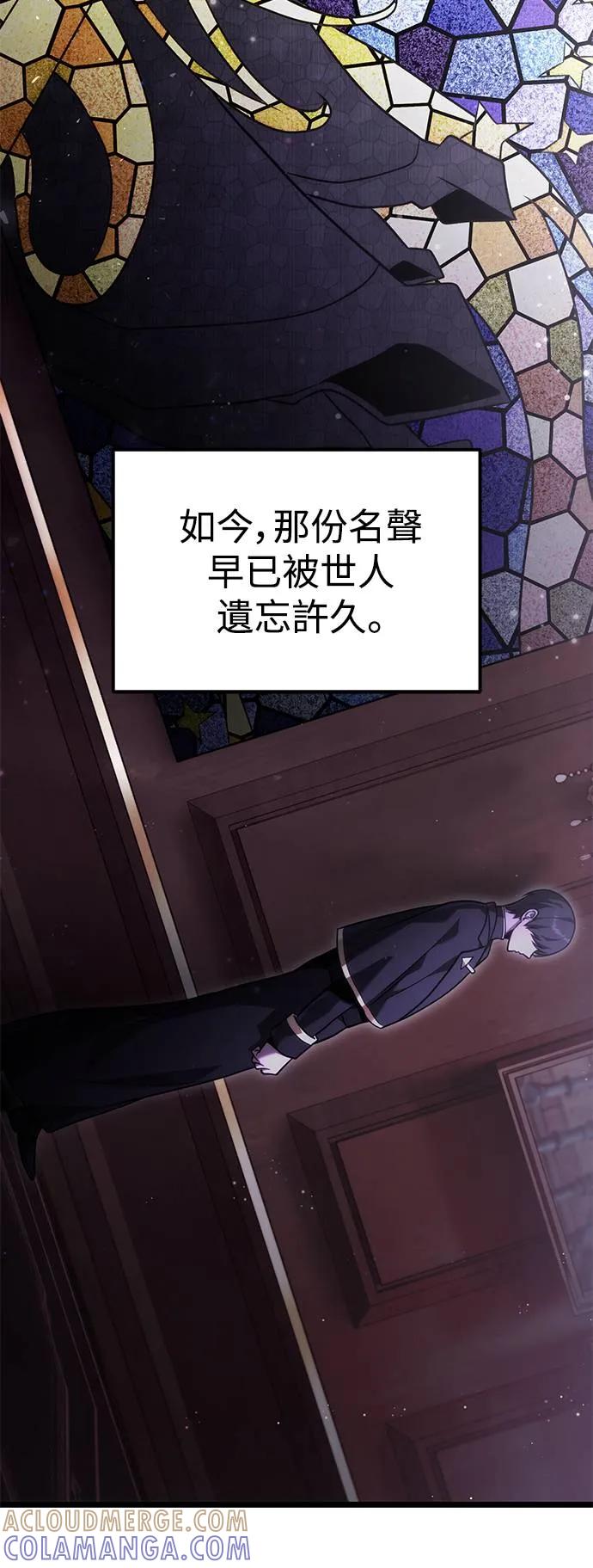 《死灵家族的少家主》第1话 年幼的家主 第73页
