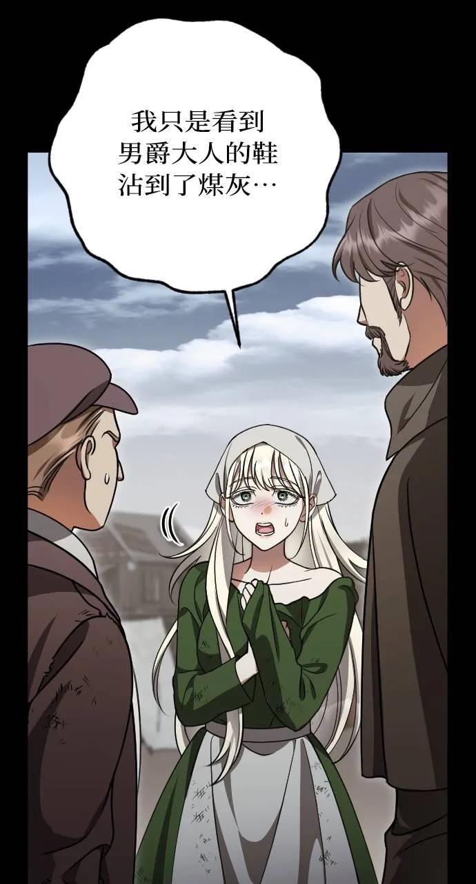 死后才懂的事 - 第2话 - 第38张图