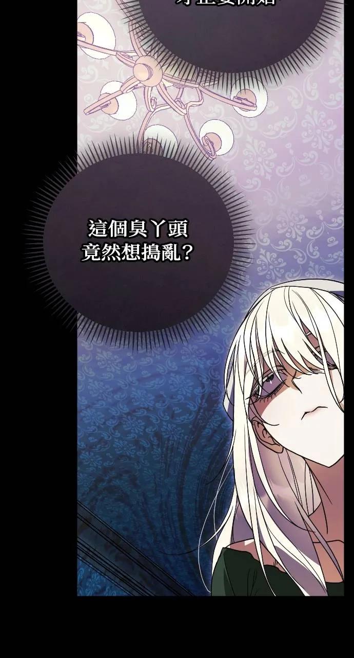 死后才懂的事 - 第2话 - 第63张图