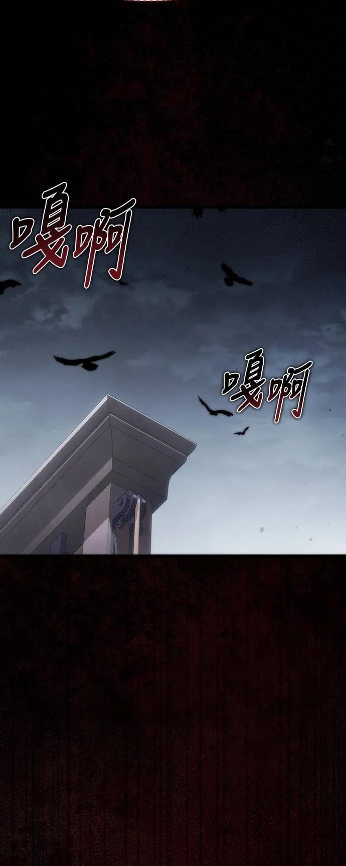 《死灵家族的少家主》第1话 年幼的家主 第12页
