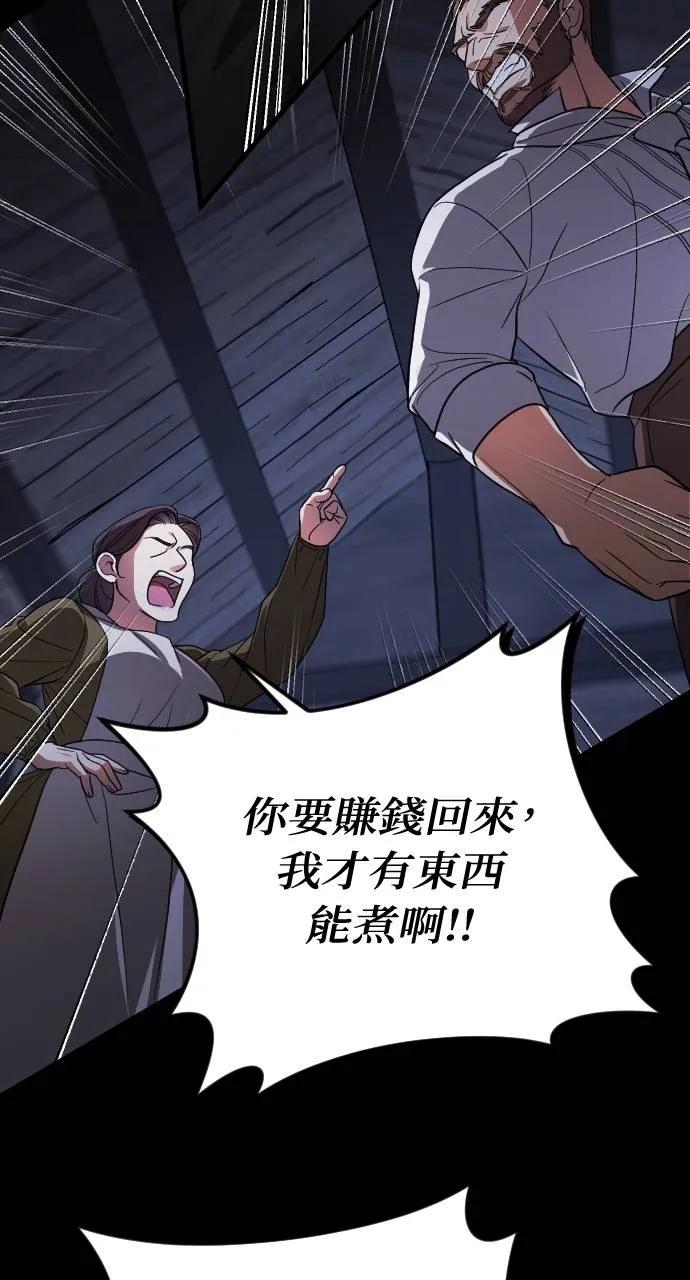 死后才懂的事 - 第2话 - 第8张图