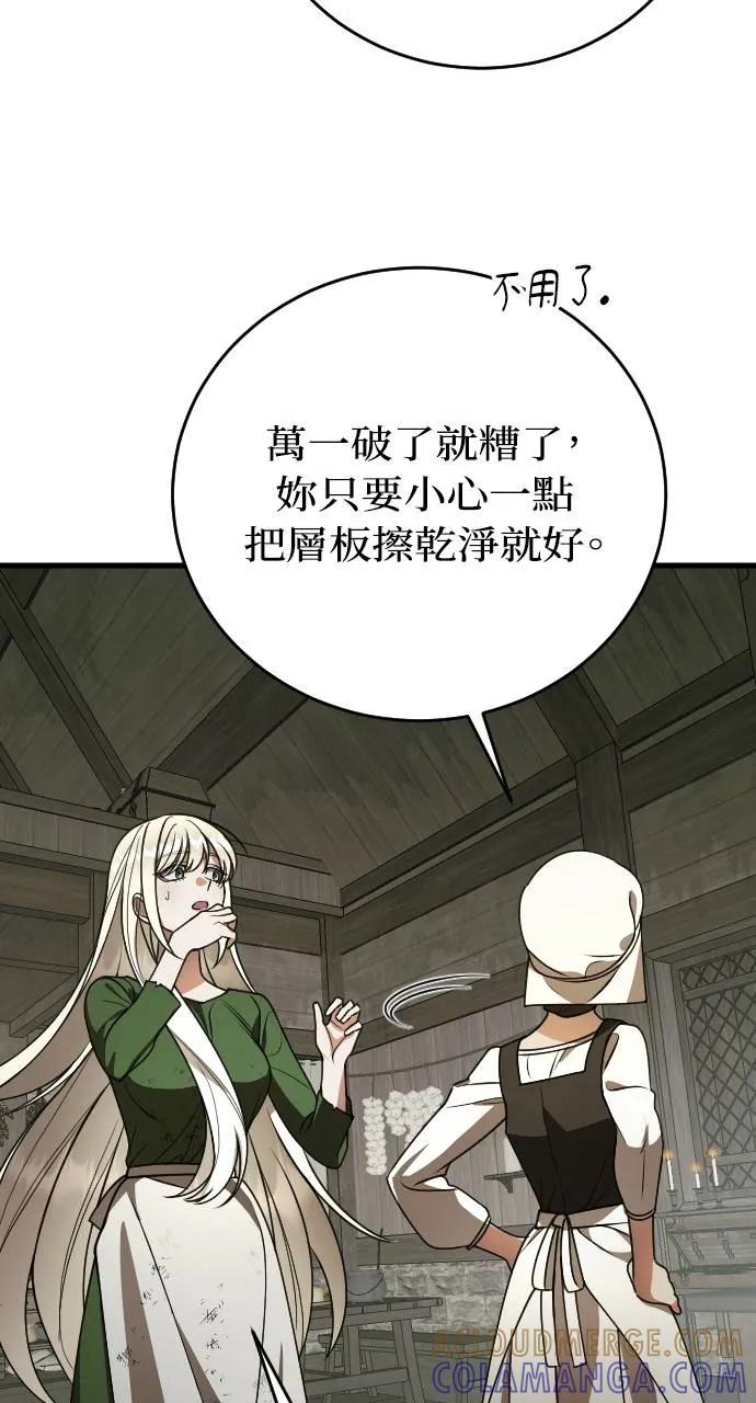 死后才懂的事 - 第2话 - 第85张图