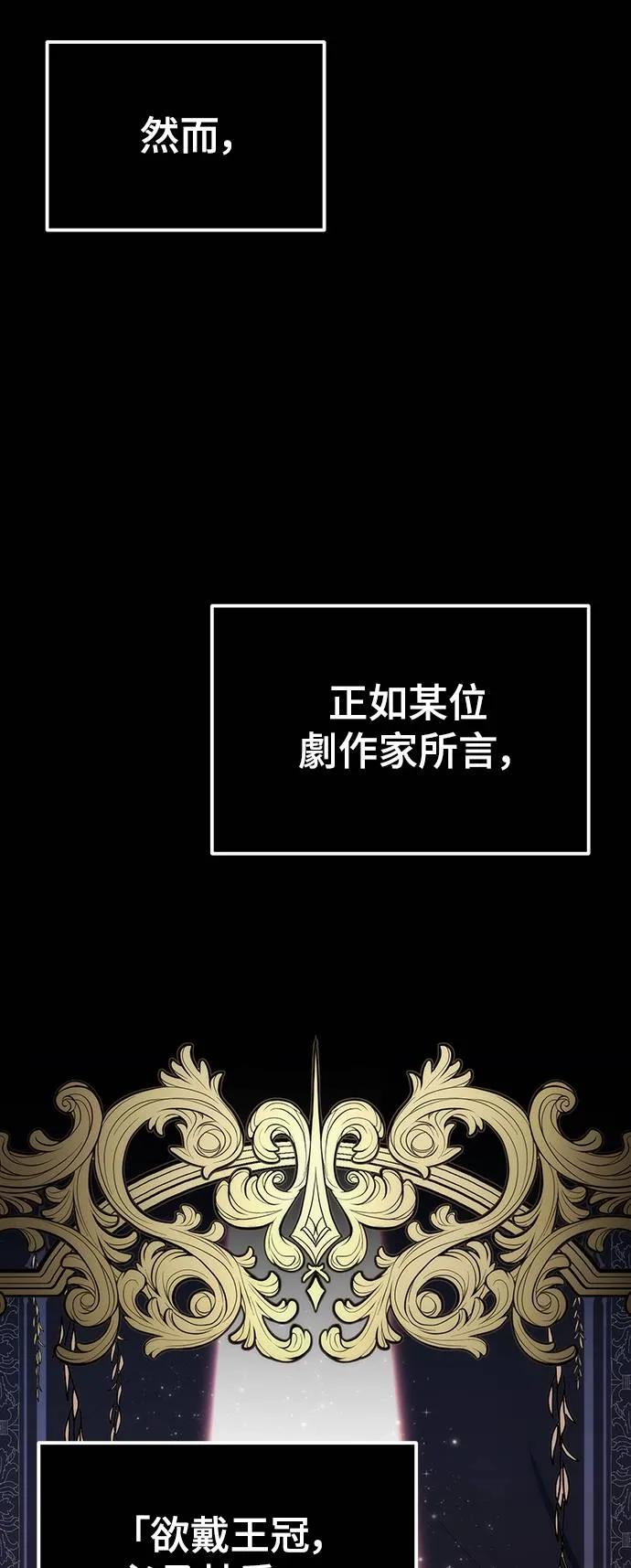 《死灵家族的少家主》第1话 年幼的家主 第56页