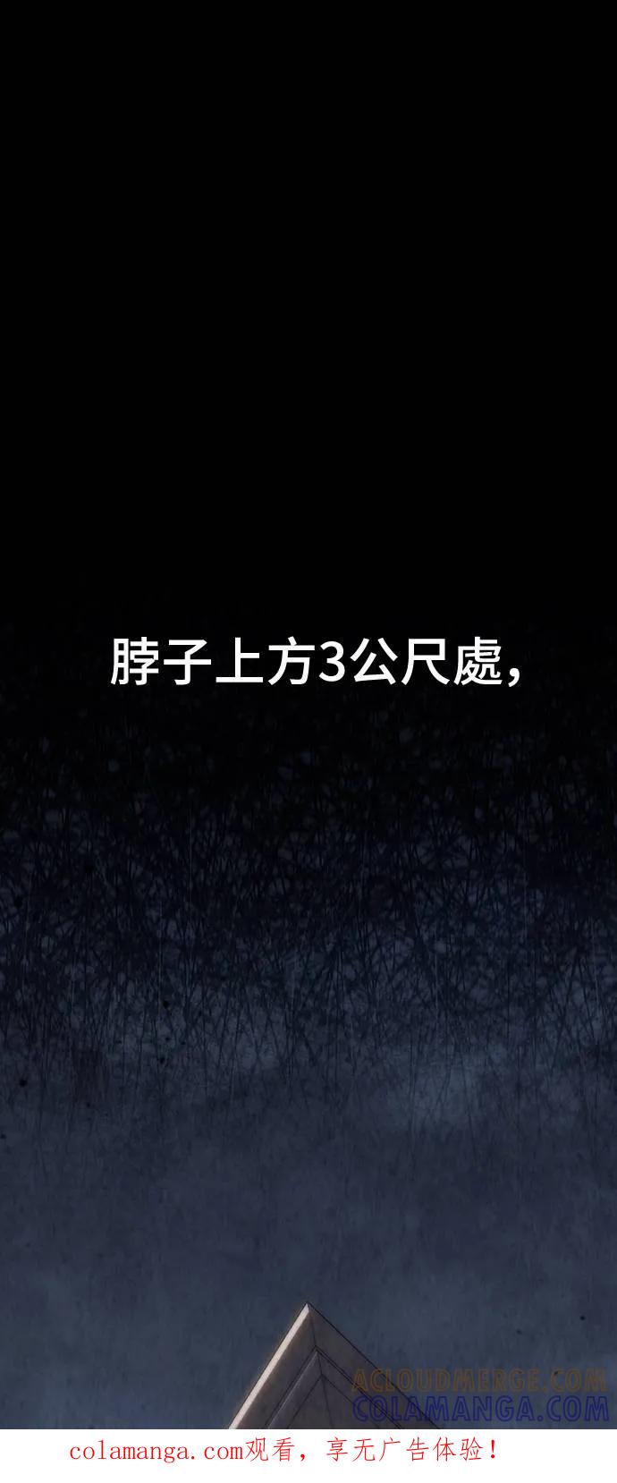 《死灵家族的少家主》第1话 年幼的家主 第1页