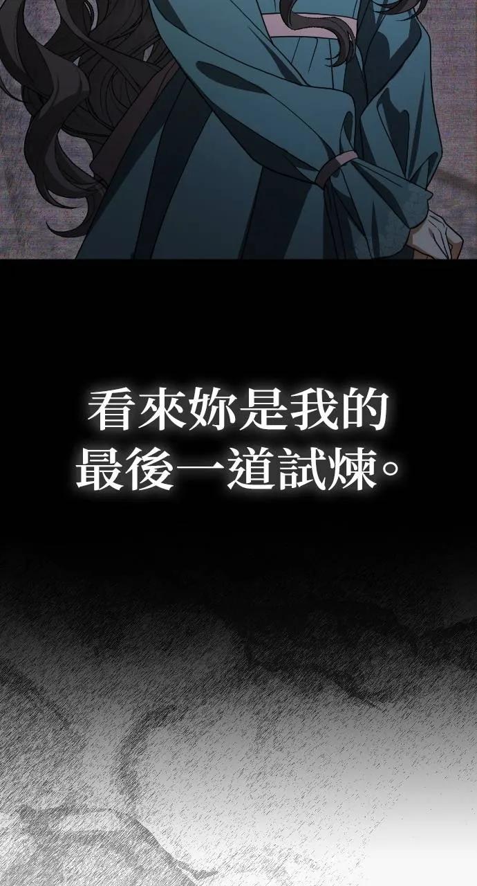 死后才懂的事 - 第2话 - 第70张图