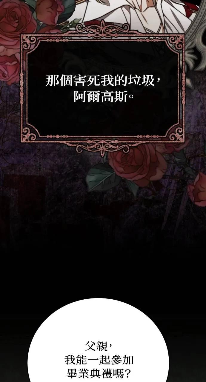 死后才懂的事 - 第2话 - 第96张图