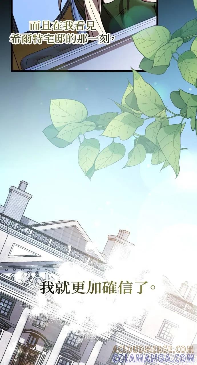 死后才懂的事 - 第2话 - 第53张图