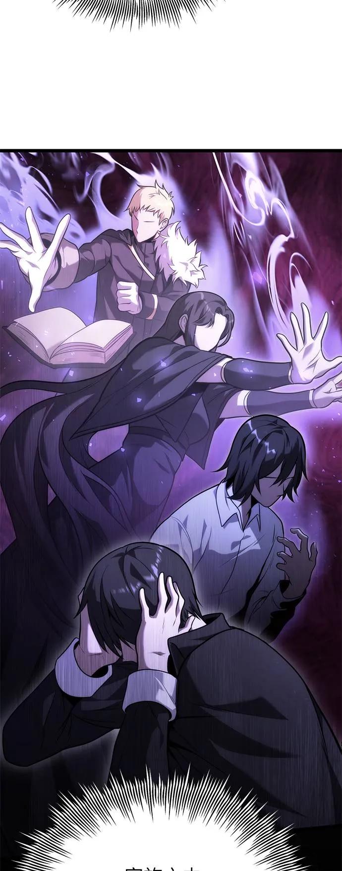 《死灵家族的少家主》第1话 年幼的家主 第83页