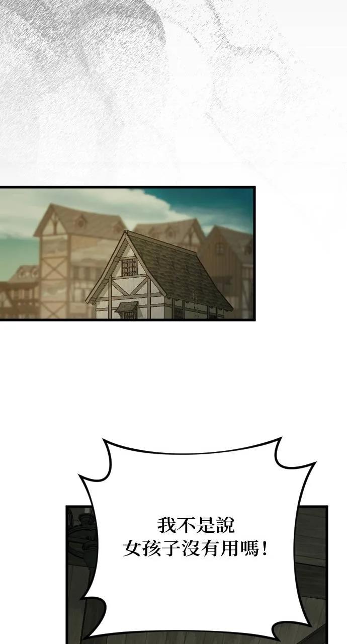 死后才懂的事 - 第2话 - 第71张图