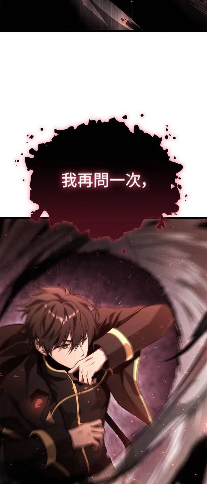 《死灵家族的少家主》第1话 年幼的家主 第119页