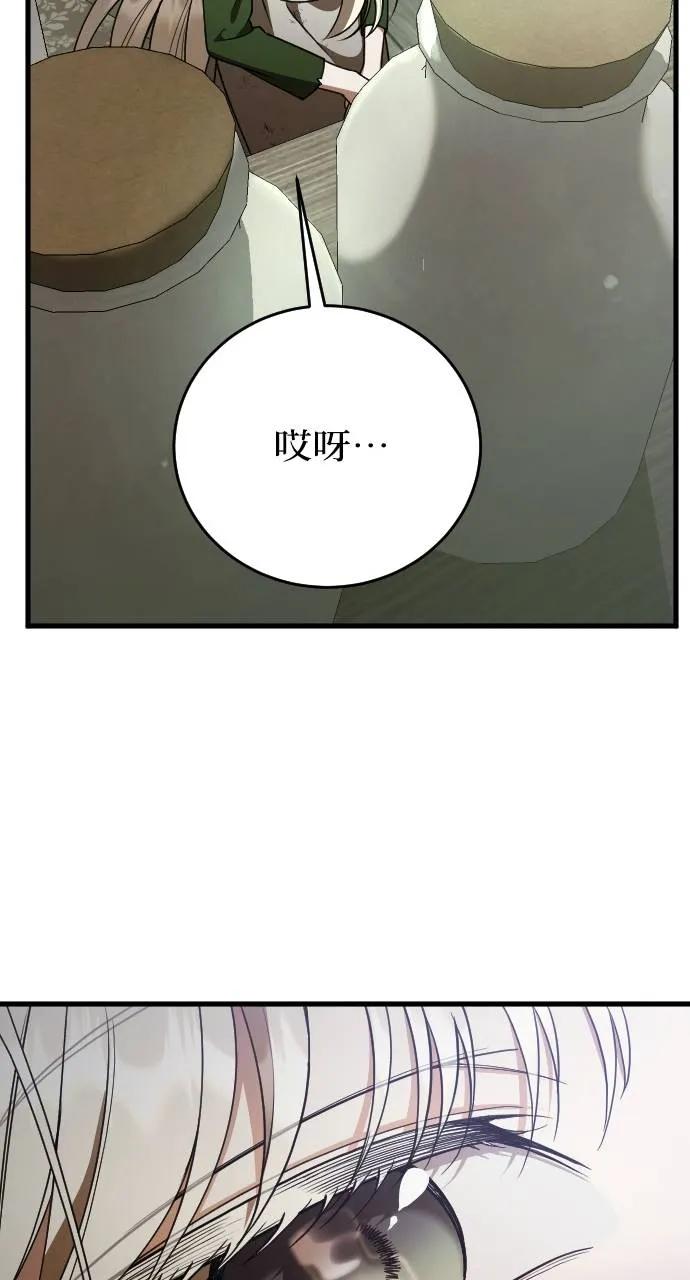 死后才懂的事 - 第2话 - 第87张图