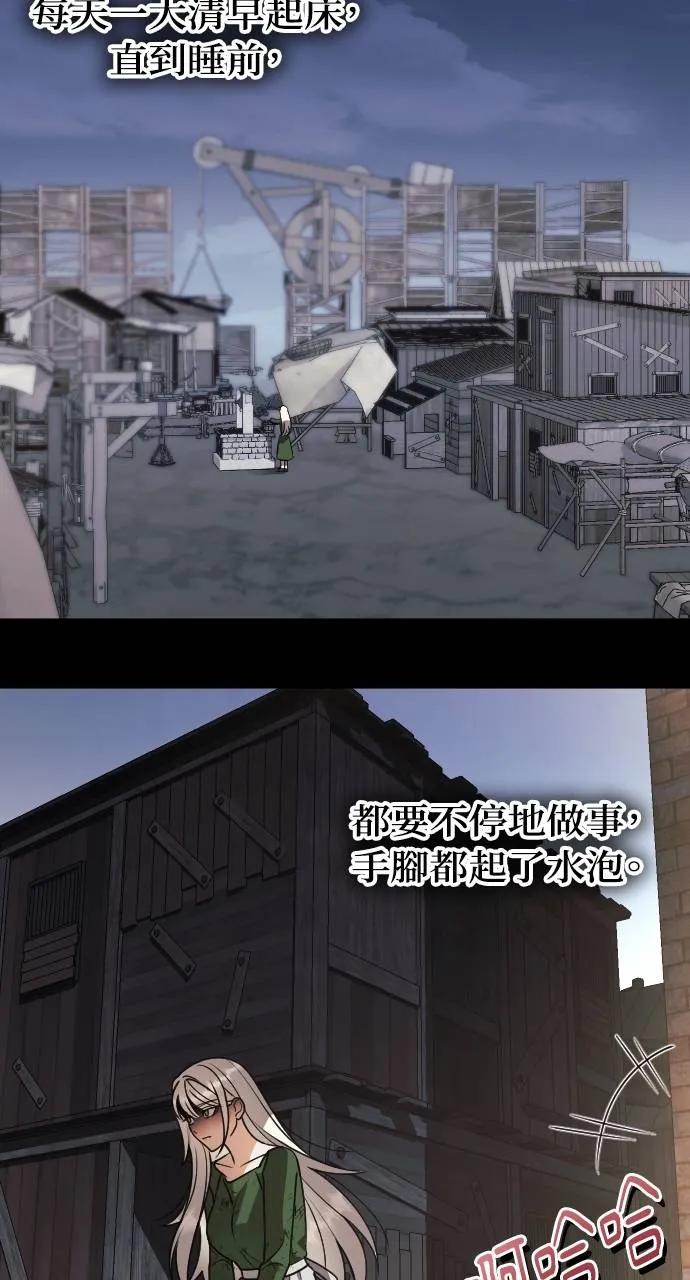 死后才懂的事 - 第2话 - 第12张图