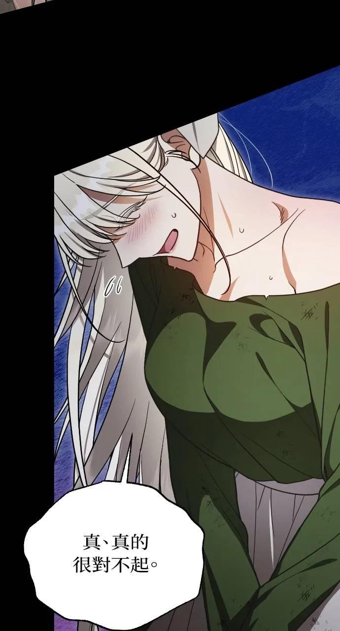 死后才懂的事 - 第2话 - 第40张图