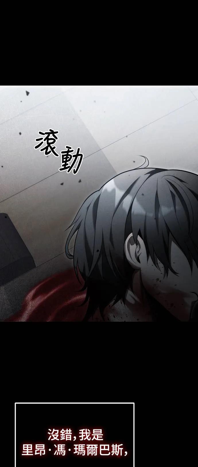 《死灵家族的少家主》第1话 年幼的家主 第47页