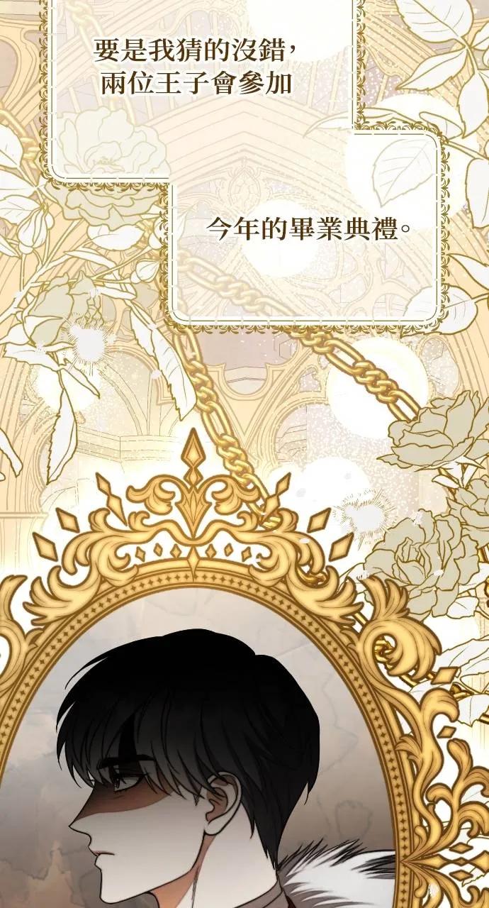 死后才懂的事 - 第2话 - 第94张图