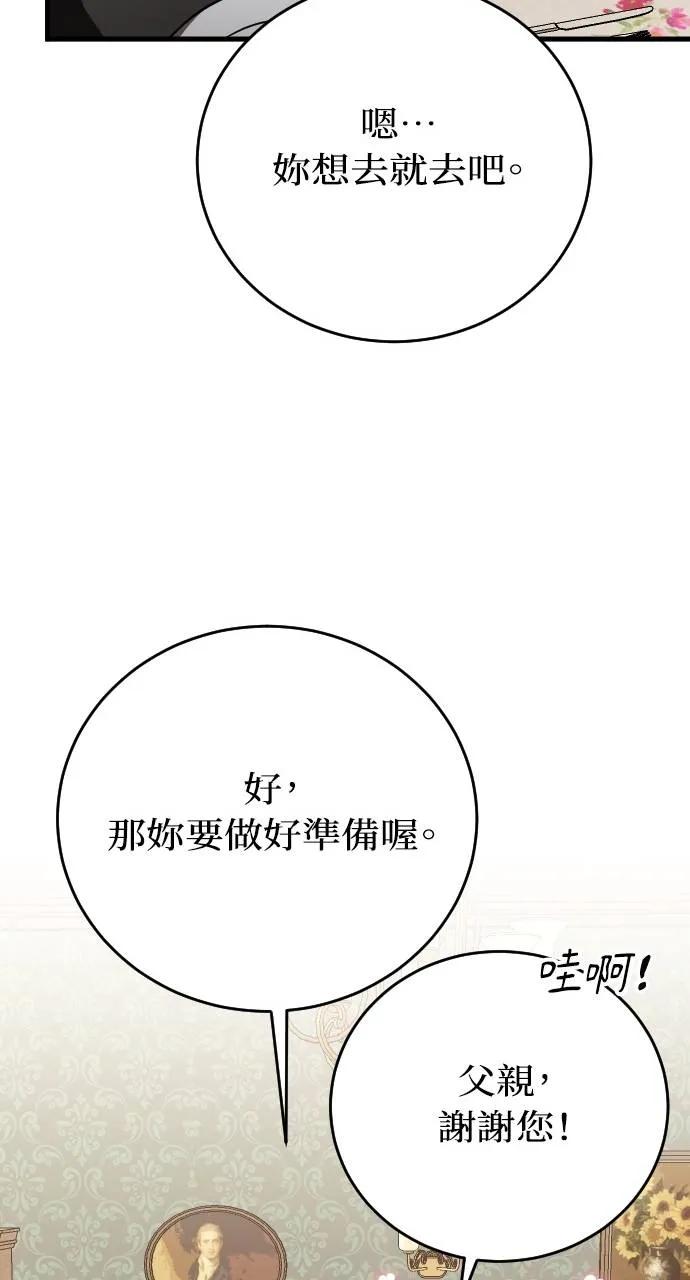 死后才懂的事 - 第2话 - 第100张图