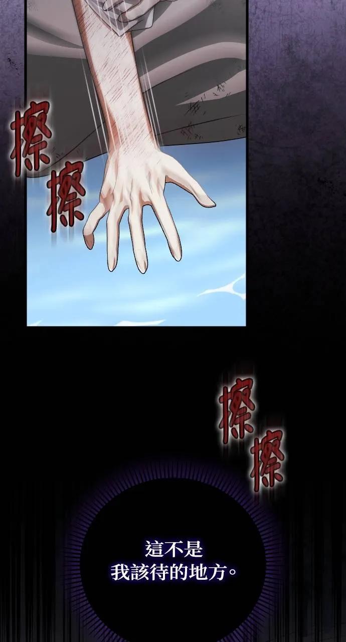 死后才懂的事 - 第2话 - 第18张图