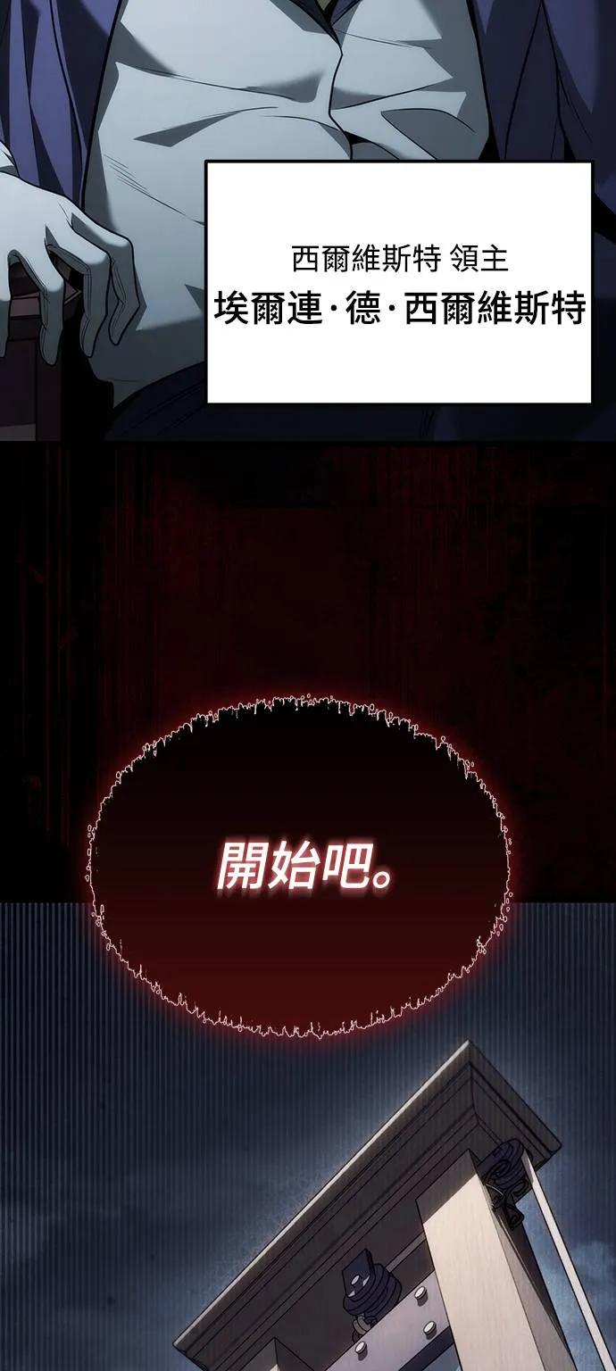 《死灵家族的少家主》第1话 年幼的家主 第24页