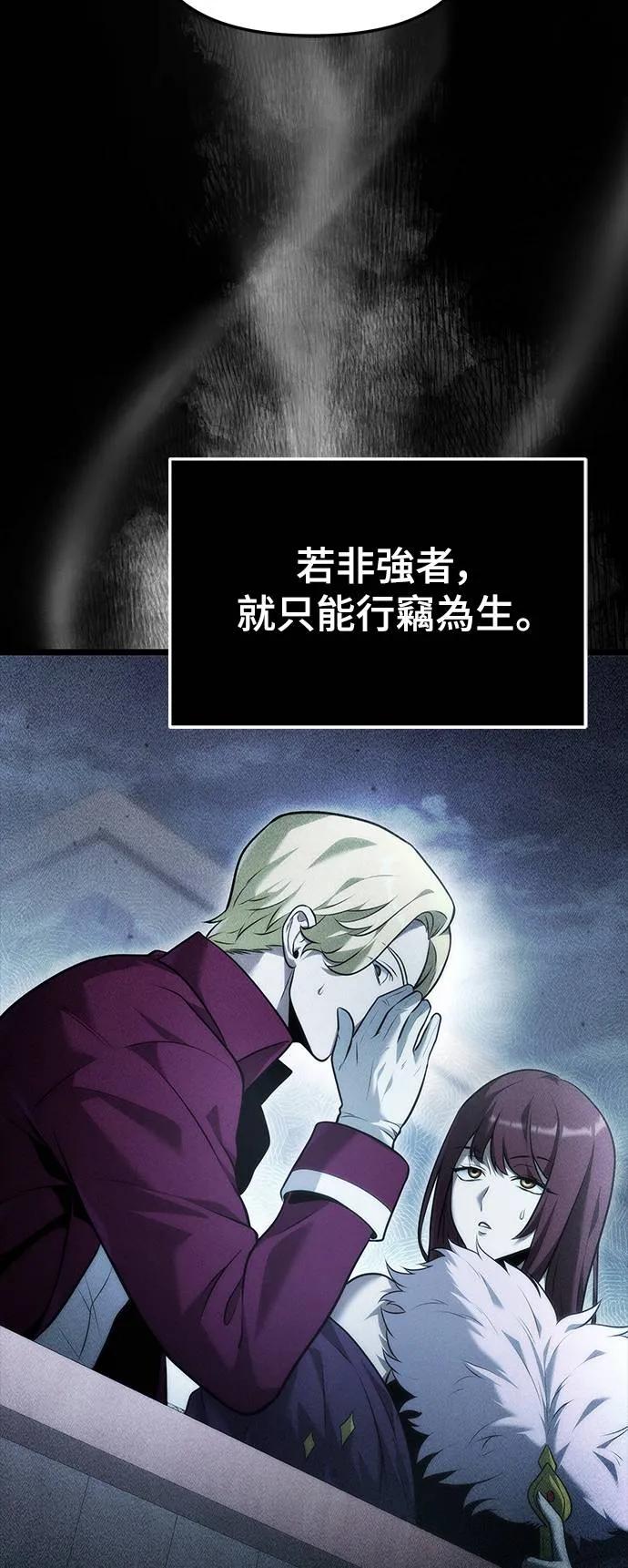 《死灵家族的少家主》第1话 年幼的家主 第18页