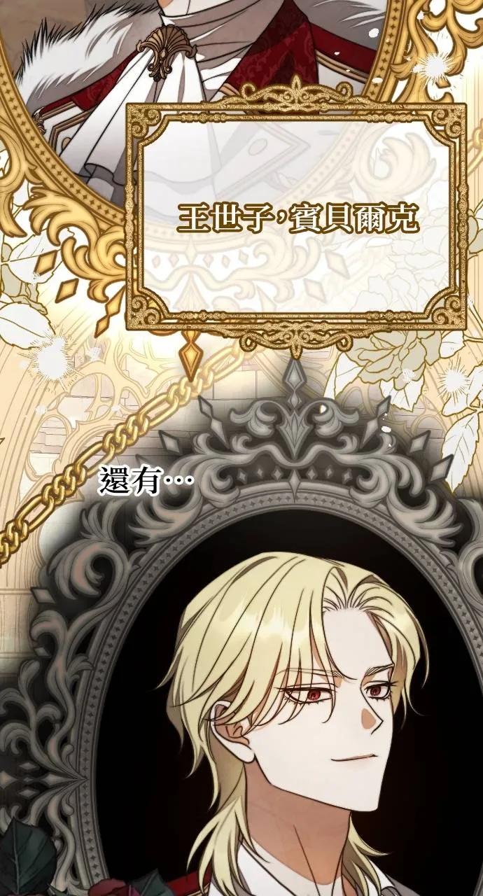 死后才懂的事 - 第2话 - 第95张图