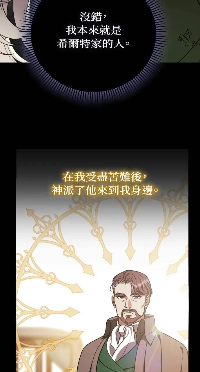 死后才懂的事 - 第2话 - 第50张图