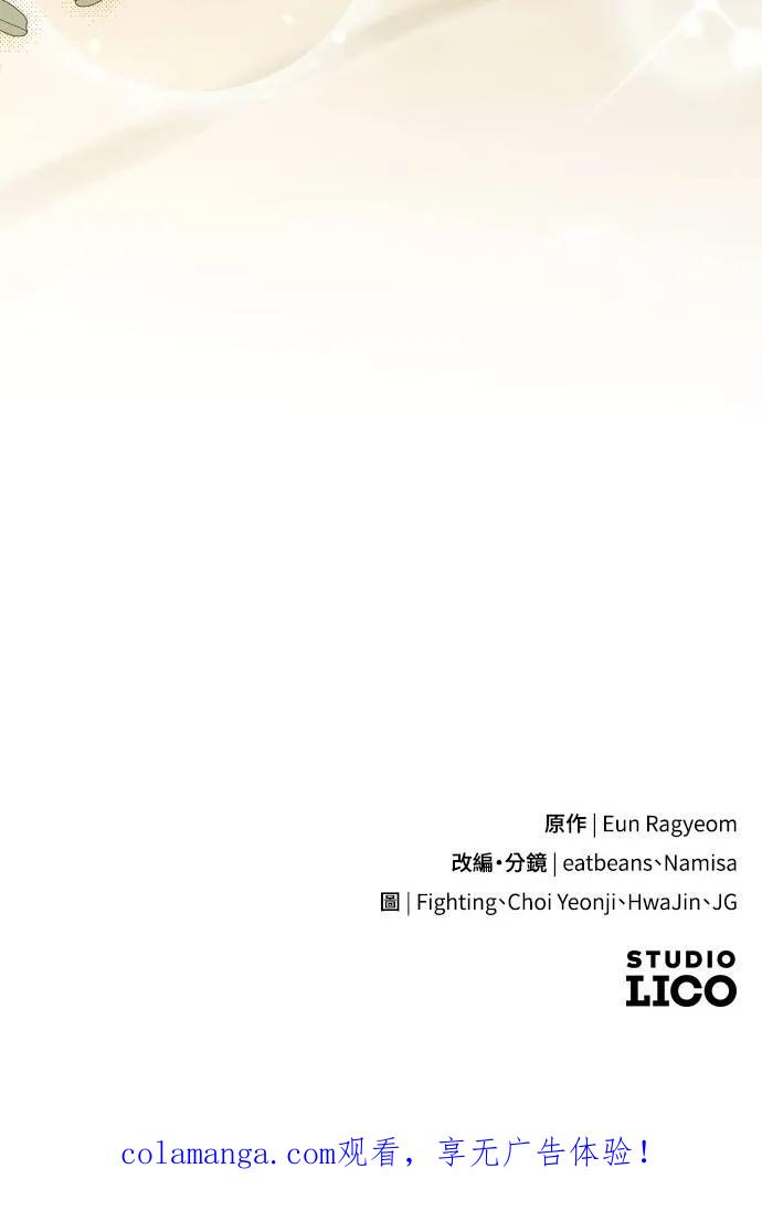 死后才懂的事 - 第2话 - 第111张图