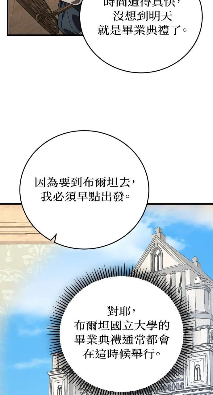 死后才懂的事 - 第2话 - 第92张图