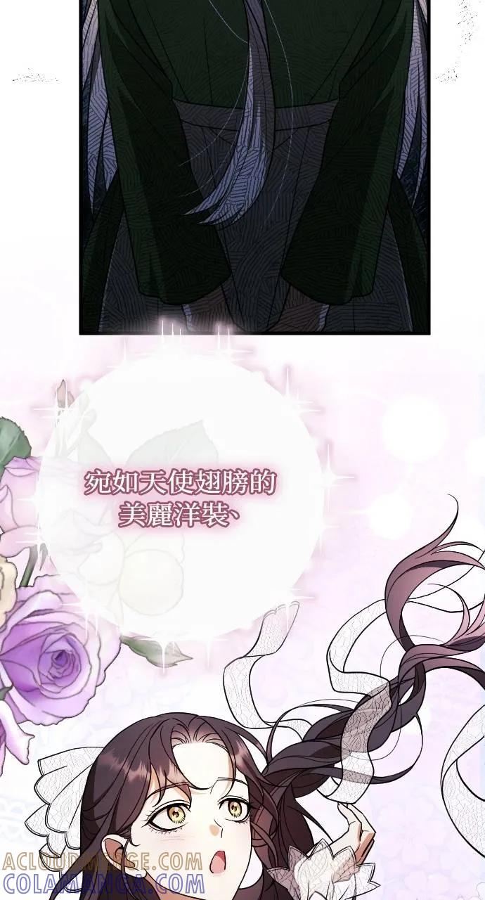 死后才懂的事 - 第2话 - 第65张图