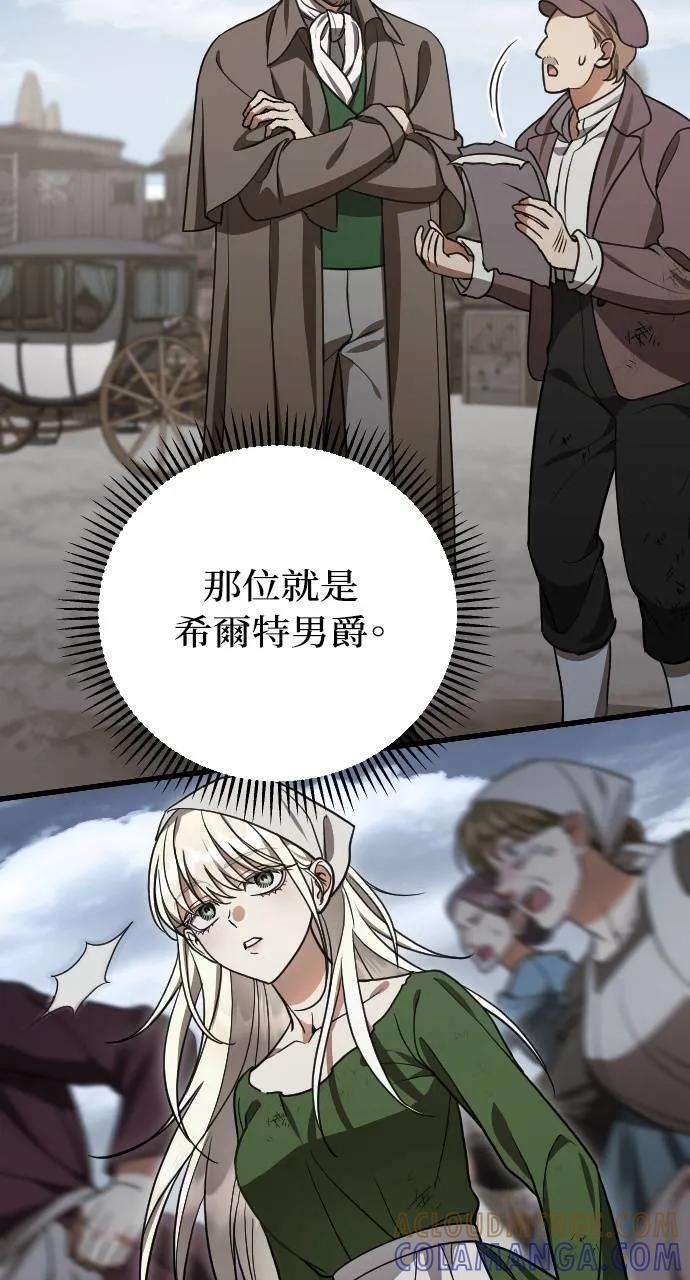 死后才懂的事 - 第2话 - 第33张图