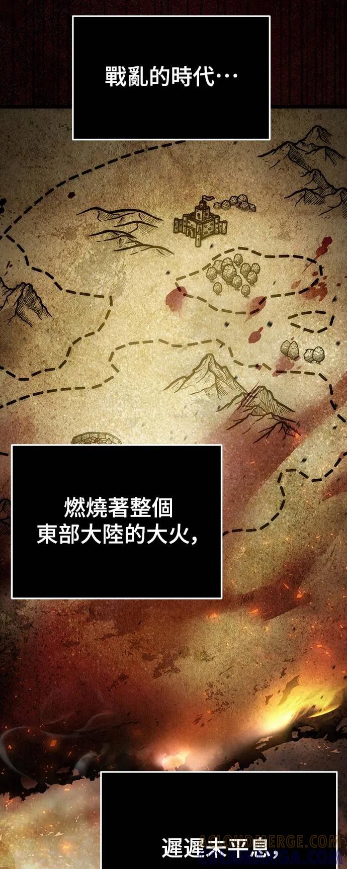《死灵家族的少家主》第1话 年幼的家主 第13页