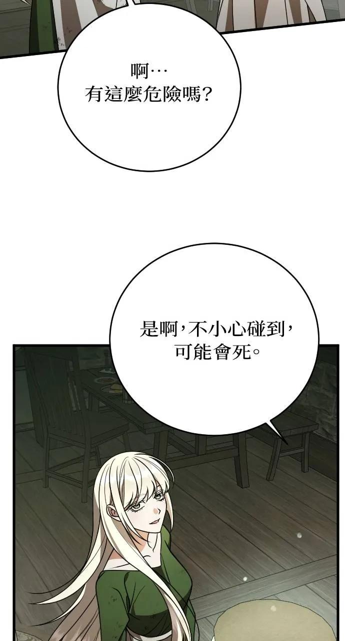 死后才懂的事 - 第2话 - 第86张图