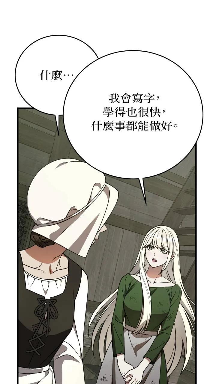 死后才懂的事 - 第2话 - 第75张图