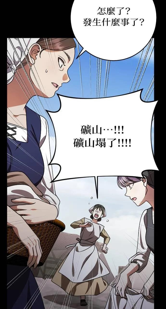 死后才懂的事 - 第2话 - 第26张图