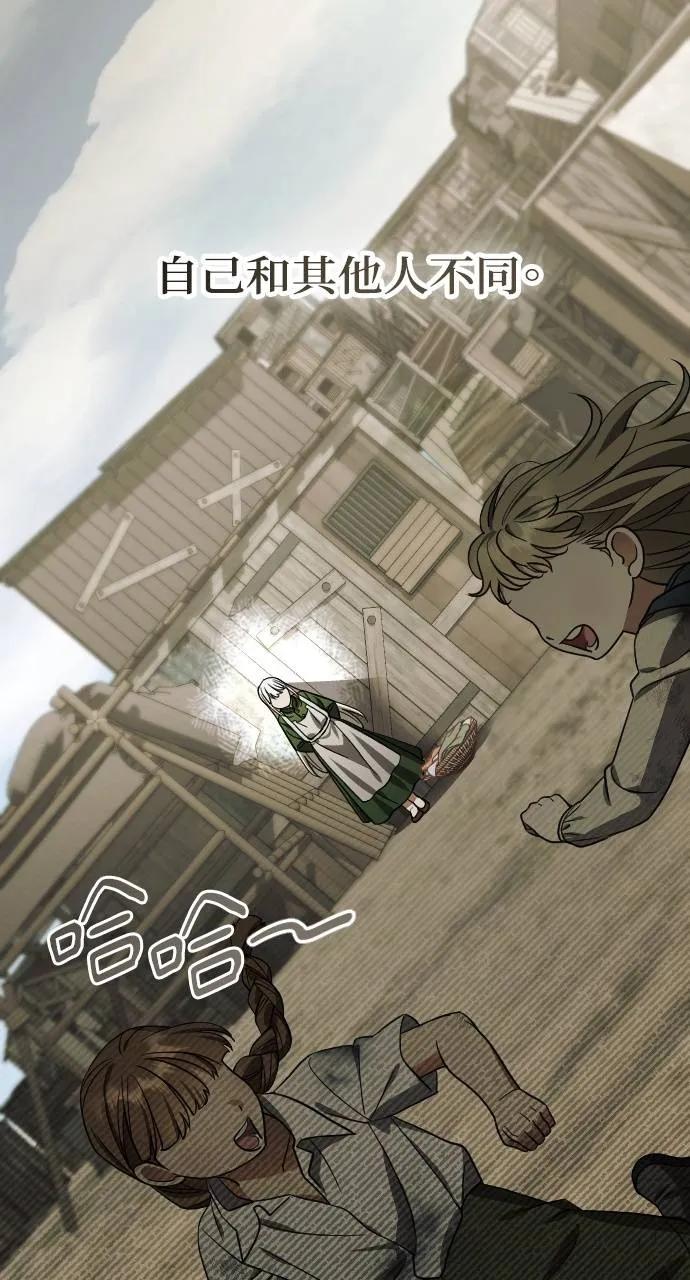 死后才懂的事 - 第2话 - 第4张图