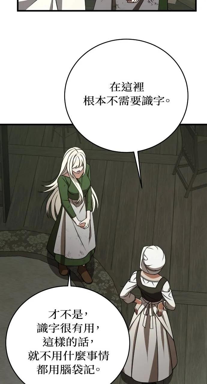 死后才懂的事 - 第2话 - 第76张图