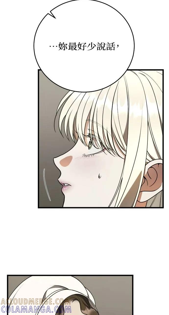 死后才懂的事 - 第2话 - 第81张图